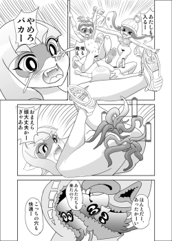 Page 7 of Hidoi! Splatoon