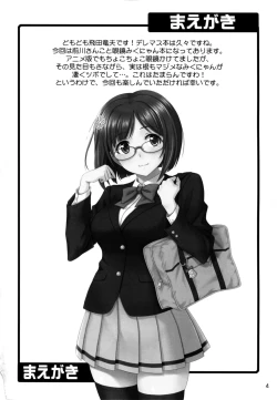 Page 4 of MajiMegaNekoNyan!