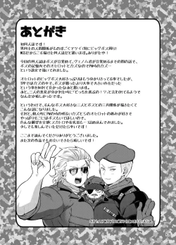 Page 49 of Docchika Nante Kimeraren!