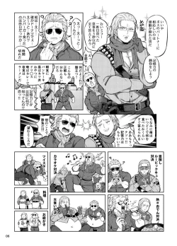 Page 5 of Docchika Nante Kimeraren!