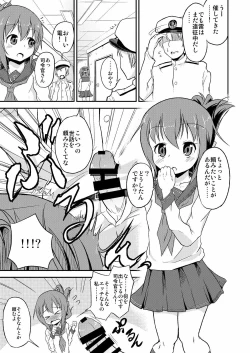 Page 16 of Ashikoki! Dairoku Kuchikutai 1