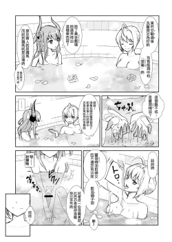 Page 15 of Koutei no Toubatsu! Dora Musume