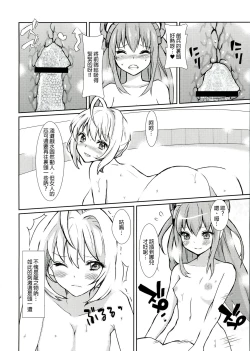 Page 20 of Koutei no Toubatsu! Dora Musume