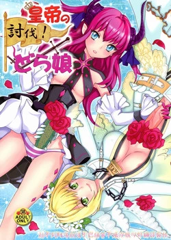 Download Koutei no Toubatsu! Dora Musume