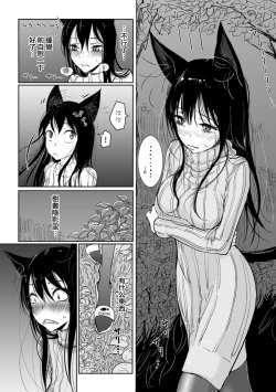 Page 9 of Hatsujou to Choukyou no Aida Ch. 1