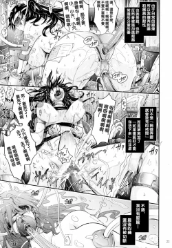 Page 23 of Taimanin Hasuma Reiko Gokuraku no Arena