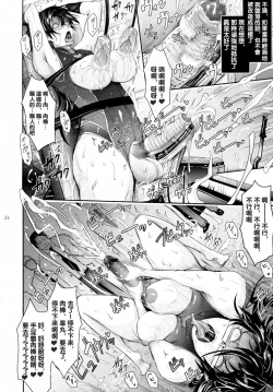 Page 24 of Taimanin Hasuma Reiko Gokuraku no Arena