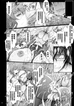 Page 30 of Taimanin Hasuma Reiko Gokuraku no Arena