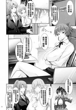 Page 8 of Taimanin Hasuma Reiko Gokuraku no Arena