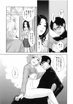 Page 110 of Boku no Sensei