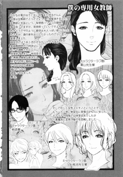 Page 139 of Boku no Sensei