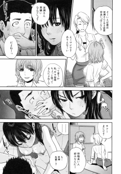 Page 156 of Boku no Sensei