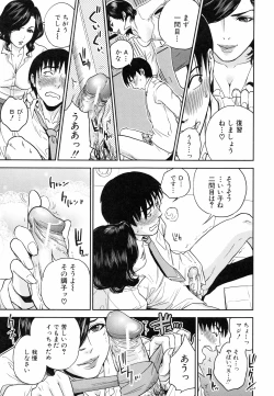 Page 172 of Boku no Sensei