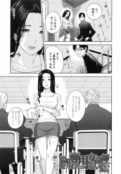 Page 47 of Boku no Sensei