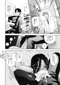 Page 73 of Boku no Sensei