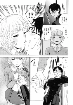 Page 78 of Boku no Sensei