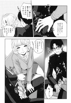 Page 88 of Boku no Sensei