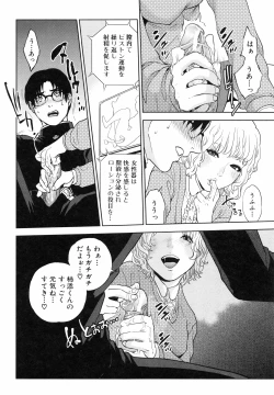 Page 89 of Boku no Sensei