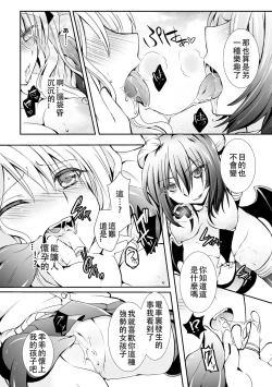 Page 9 of Succubus to Yume no Tanezuke H!
