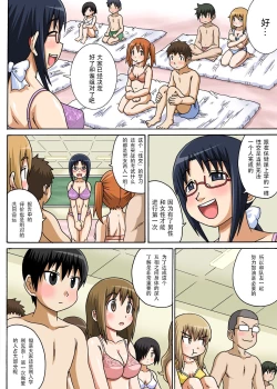 Page 13 of Classmate to Ecchi Jugyou Ch.1