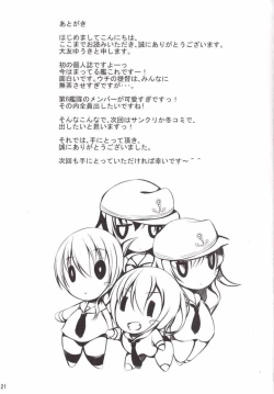 Page 20 of Dairoku Kuchikutai