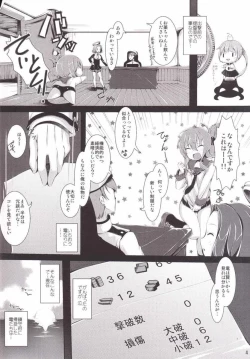 Page 3 of Dairoku Kuchikutai