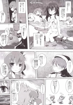 Page 4 of Dairoku Kuchikutai