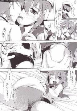 Page 6 of Dairoku Kuchikutai