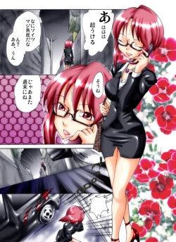 Page 2 of Yokubou Kaiki Dai 247 Shou