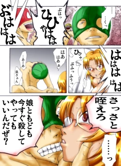 Page 5 of Yokubou Kaiki Dai 249 Shou