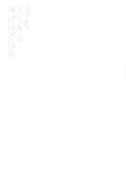 Page 22 of Kashima ga Tappuri Seiippai Ganbarimasu ne, Ufufu