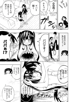 Page 101 of Dengeki Moeoh 2016-08