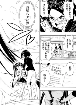 Page 102 of Dengeki Moeoh 2016-08