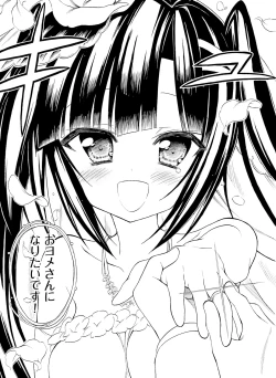 Page 103 of Dengeki Moeoh 2016-08