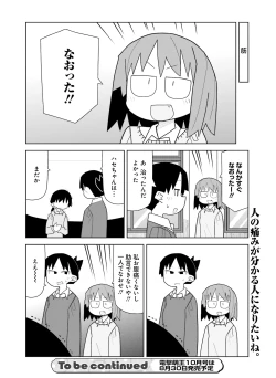 Page 110 of Dengeki Moeoh 2016-08