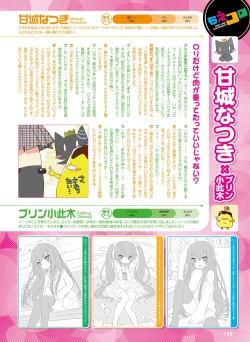 Page 135 of Dengeki Moeoh 2016-08