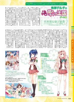 Page 153 of Dengeki Moeoh 2016-08