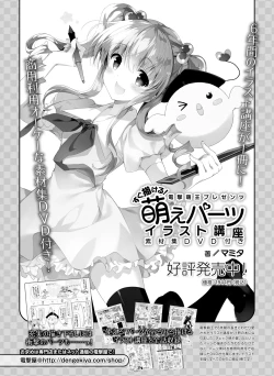 Page 158 of Dengeki Moeoh 2016-08