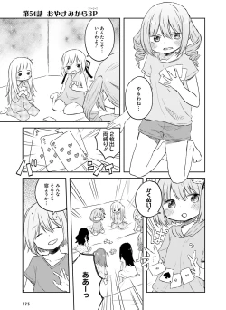 Page 170 of Dengeki Moeoh 2016-08