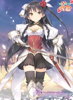 Page 52 of Dengeki Moeoh 2016-08