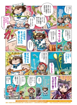 Page 61 of Dengeki Moeoh 2016-08