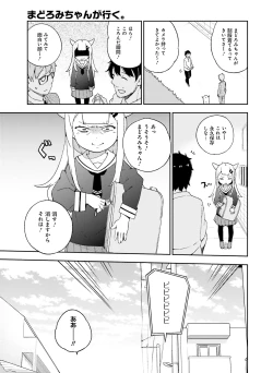 Page 75 of Dengeki Moeoh 2016-08