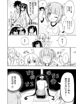 Page 78 of Dengeki Moeoh 2016-08