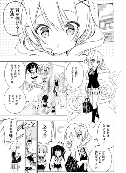 Page 81 of Dengeki Moeoh 2016-08