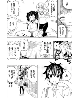 Page 86 of Dengeki Moeoh 2016-08