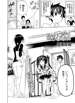 Page 94 of Dengeki Moeoh 2016-08