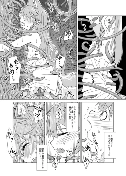 Page 16 of Kemono na Musume to Kinoko no You na Mono