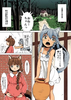 Page 2 of Kemono na Musume to Kinoko no You na Mono
