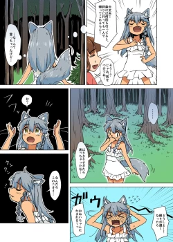 Page 3 of Kemono na Musume to Kinoko no You na Mono