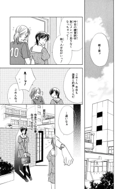 Page 10 of Darenimo Ienai Maru himitsu + vol.12 Forbidden Love